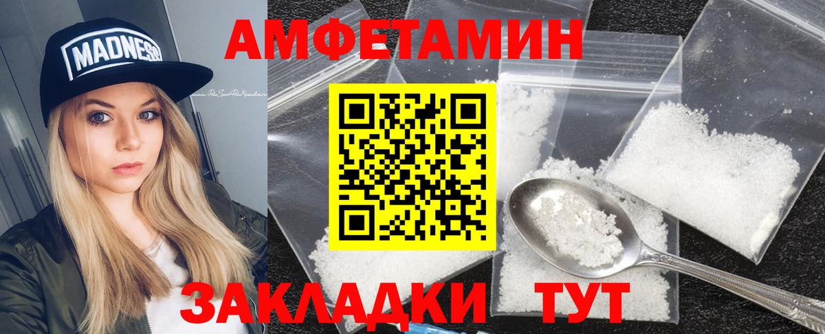 нарко площадка телеграм  Амфетамин 98%  Вход с VPN  Amphetamine  Майкоп  Амфетамин 