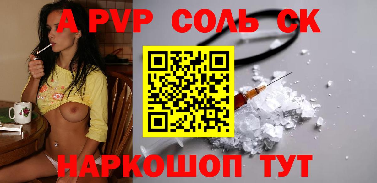 Alpha PVP VHQ  A-PVP  Майкоп  Alpha-PVP крисы CK  наркота  Вход с VPN  А ПВП мука 