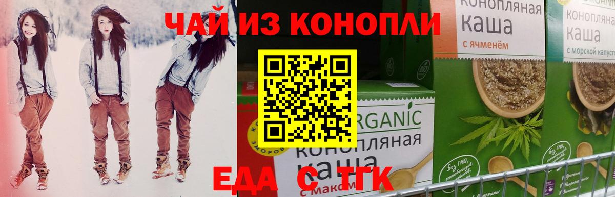 Майкоп  Еда ТГК конопля  Вход с VPN 