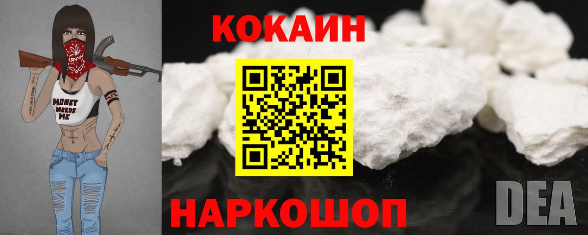 Кокаин FishScale  Вход с VPN  Кокаин Боливия  Майкоп 