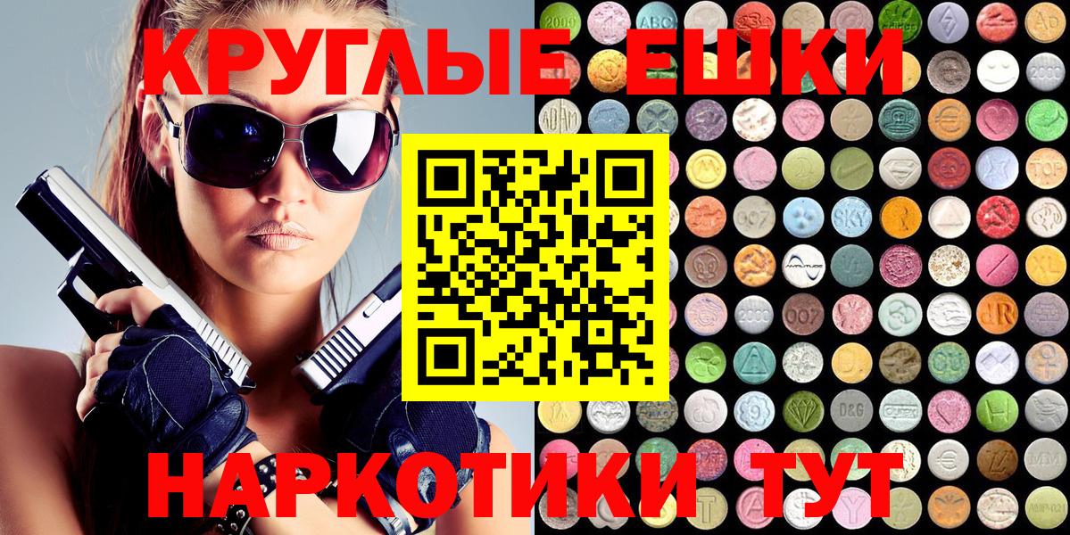 ЭКСТАЗИ 300 mg Майкоп
