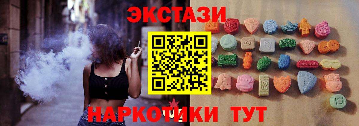 Ecstasy  ЭКСТАЗИ Philipp Plein  Ecstasy 99%  Вход с VPN  Майкоп 