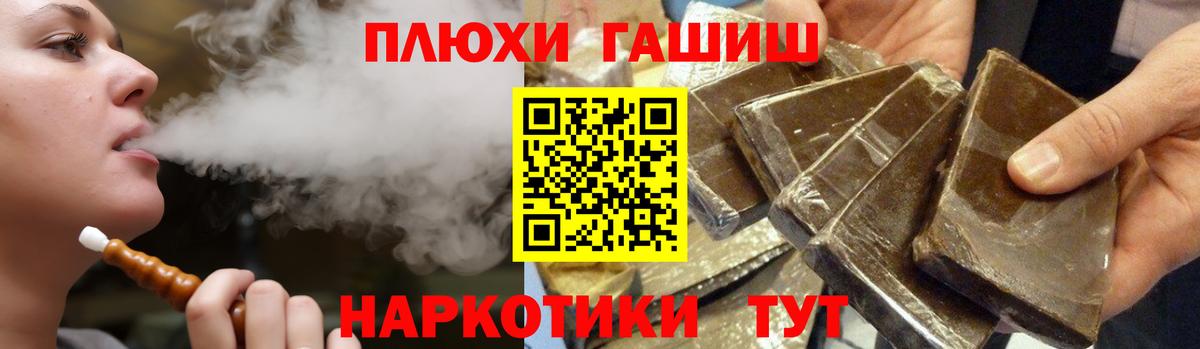 ГАШИШ убойный  ГАШИШ Изолятор  Майкоп  Вход с VPN 