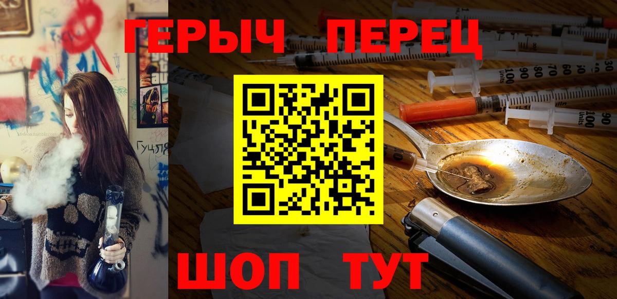 Героин  Вход с VPN  Майкоп  ГЕРОИН белый 