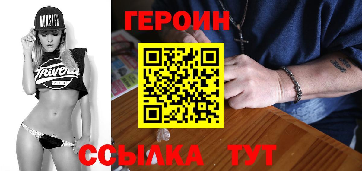 Героин гречка Майкоп