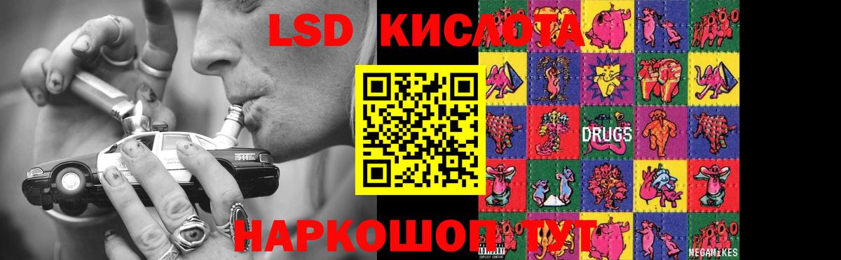 Лсд 25 экстази кислота  Вход с VPN  LSD-25 экстази  KRAKEN рабочий сайт  Лсд 25 экстази кислота  Майкоп 