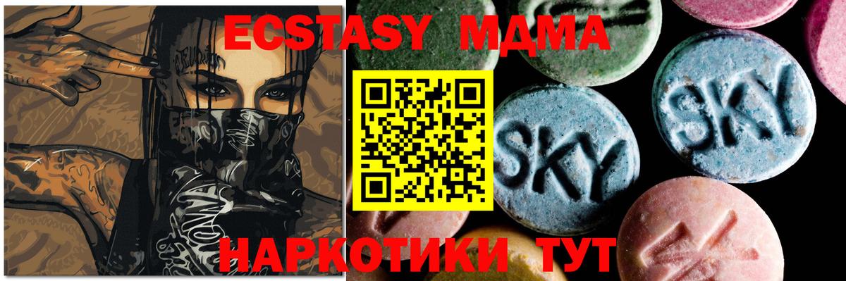 МДМА молли  Вход с VPN  MDMA кристаллы  Майкоп 