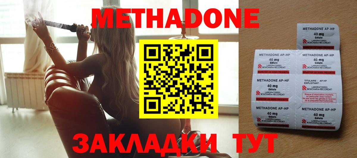 Метадон белоснежный  кракен вход  Майкоп  Вход с VPN  Метадон VHQ 